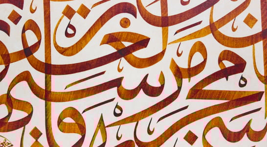 World Arabic Language Day