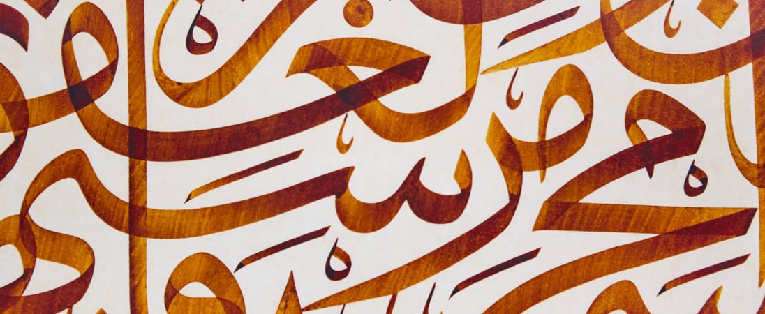 World Arabic Language Day