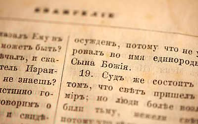 Russian Language Day