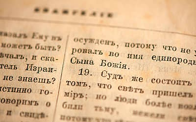 Russian Language Day