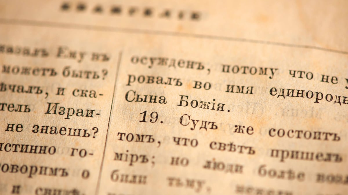 Russian Language Day (June 6th)
