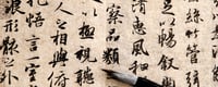 Chinese Language Day – Days Of The Year (20th April)