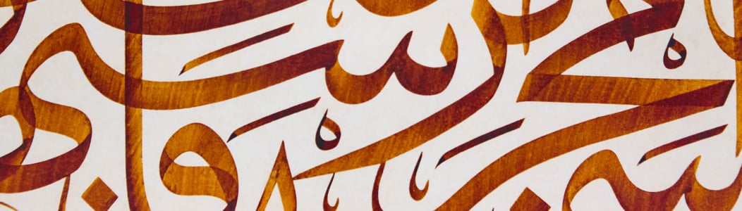 World Arabic Language Day