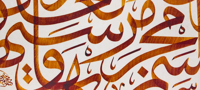 World Arabic Language Day